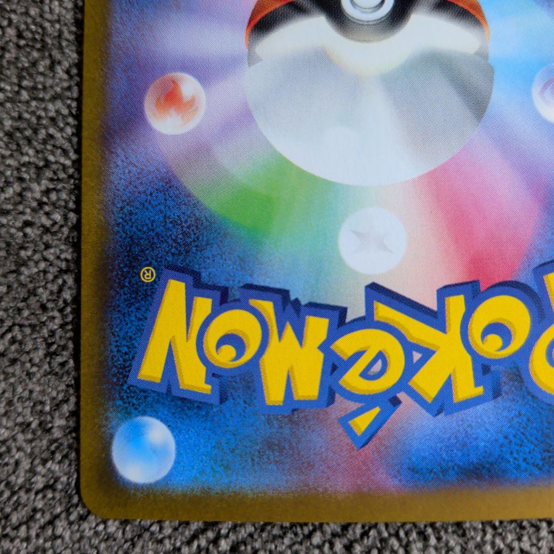 ポケモンカードレシラムex BWR SV11W ホワイトフレア 174/086