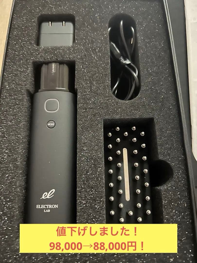 電気バリブラシ　エレクトロン 2.0