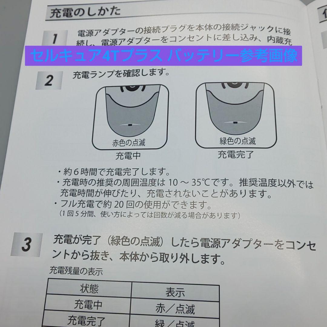 セルキュア スペシャル24 セルキュア美顔器《ベレガ 正規品》932