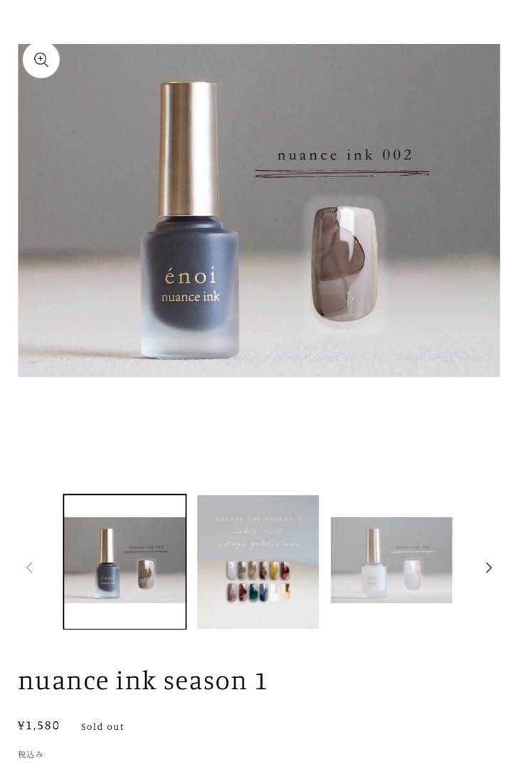 テ*ィ様 énoi ニュアンスインク10色セット