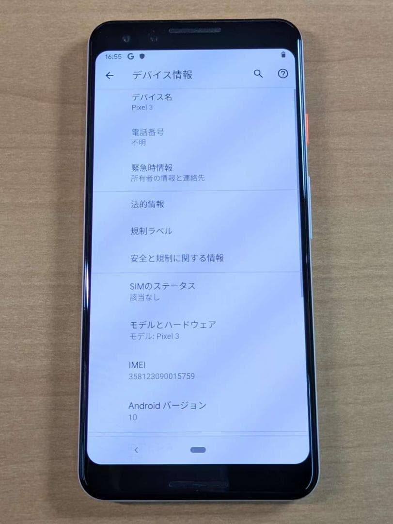 スマートフォン本体 011500H Google pixel3 128GB