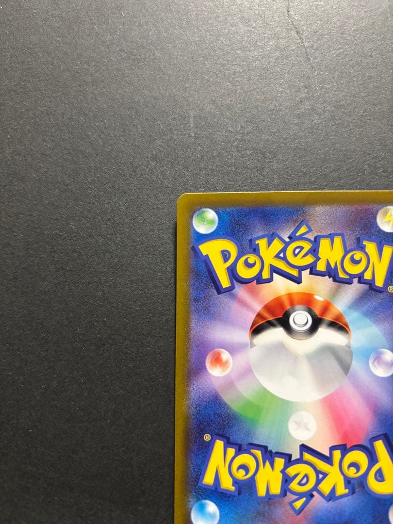 ポケモンカード　ナンジャモ　SAR クレイバースト