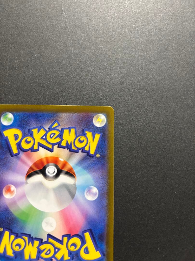 ポケモンカード　ナンジャモ　SAR クレイバースト