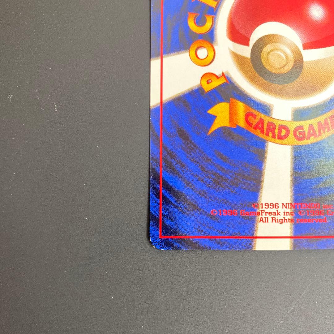 美品　旧裏　マチスのピカチュウ ポケモンジム第2弾 クチバシティジム マチス