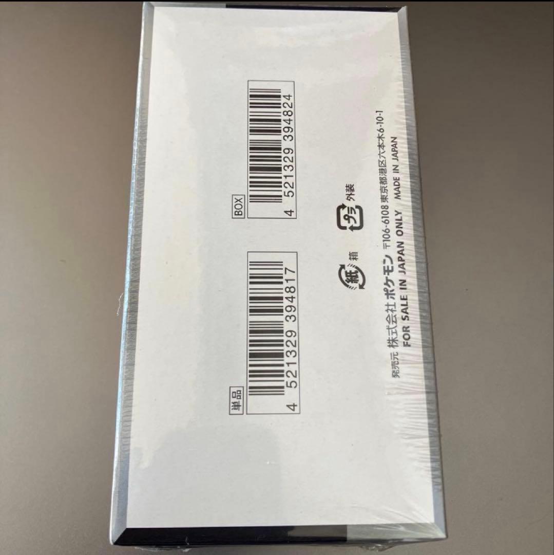 【新品未開封】シャイニートレジャーBOXシュリンク付き