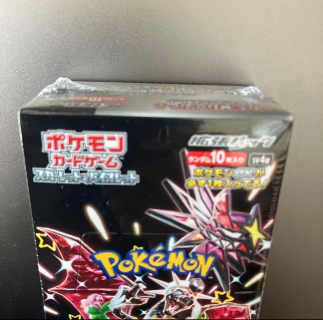 【新品未開封】シャイニートレジャーBOXシュリンク付き