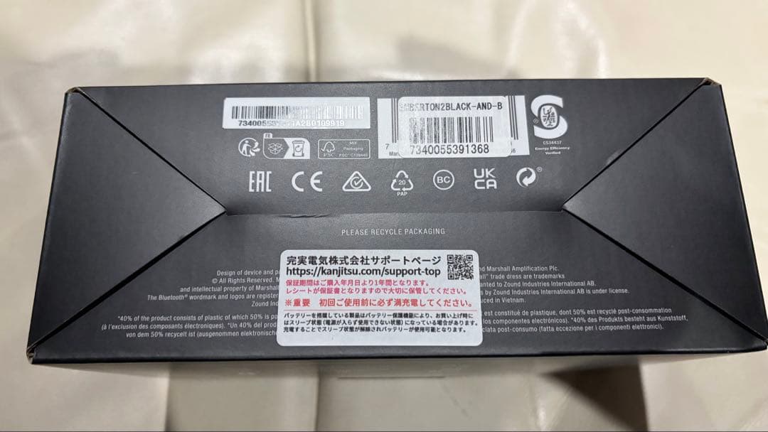 Marshall Emberton II ワイヤレススピーカー