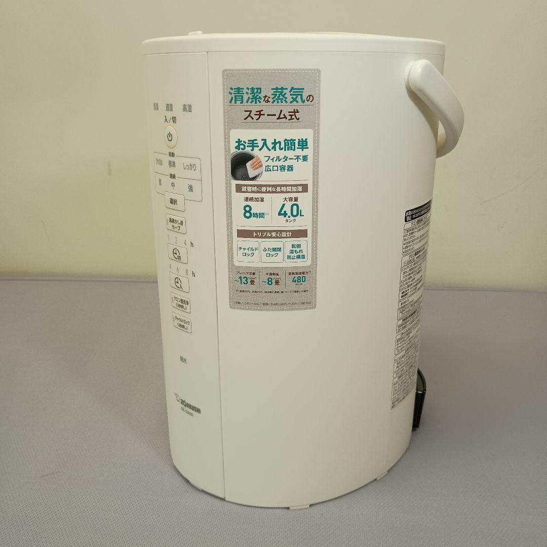 象印 EE−DA50 4.0L スチーム式 加湿器