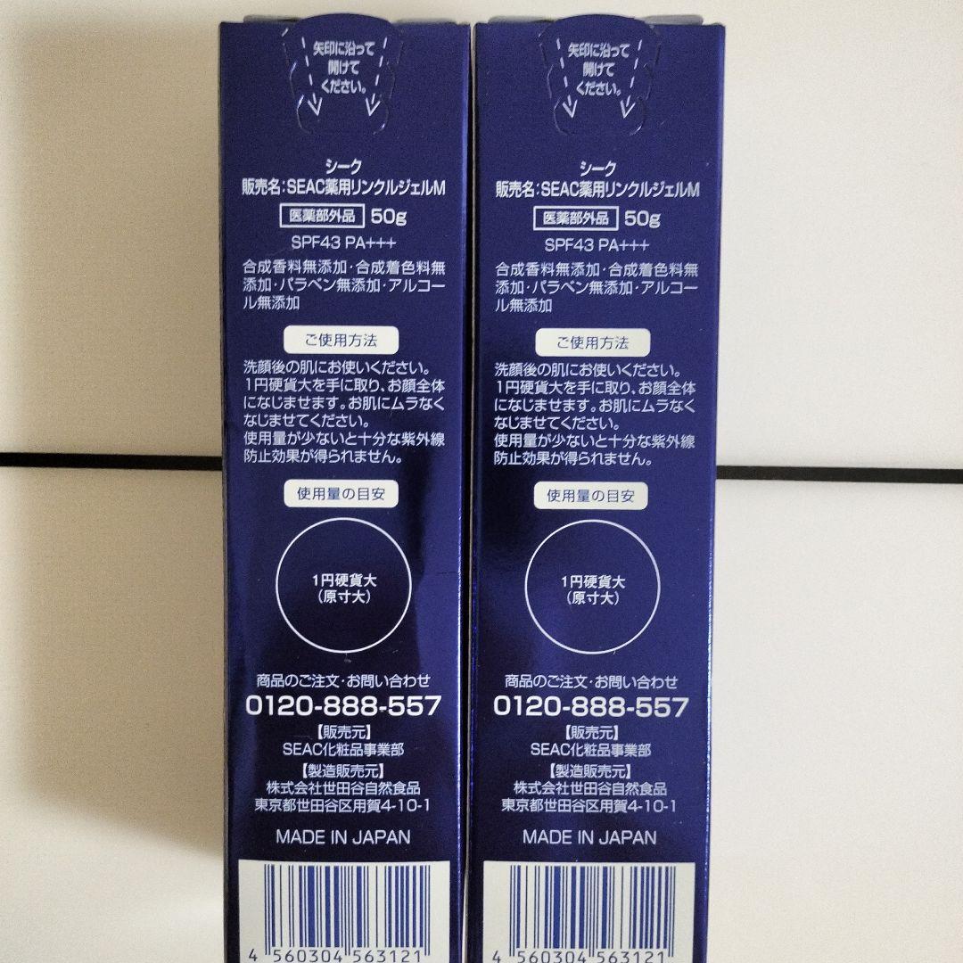 SEAC シワ改善朝用オールインワンジェルM50gｘ2個&ナイトクリーム50g
