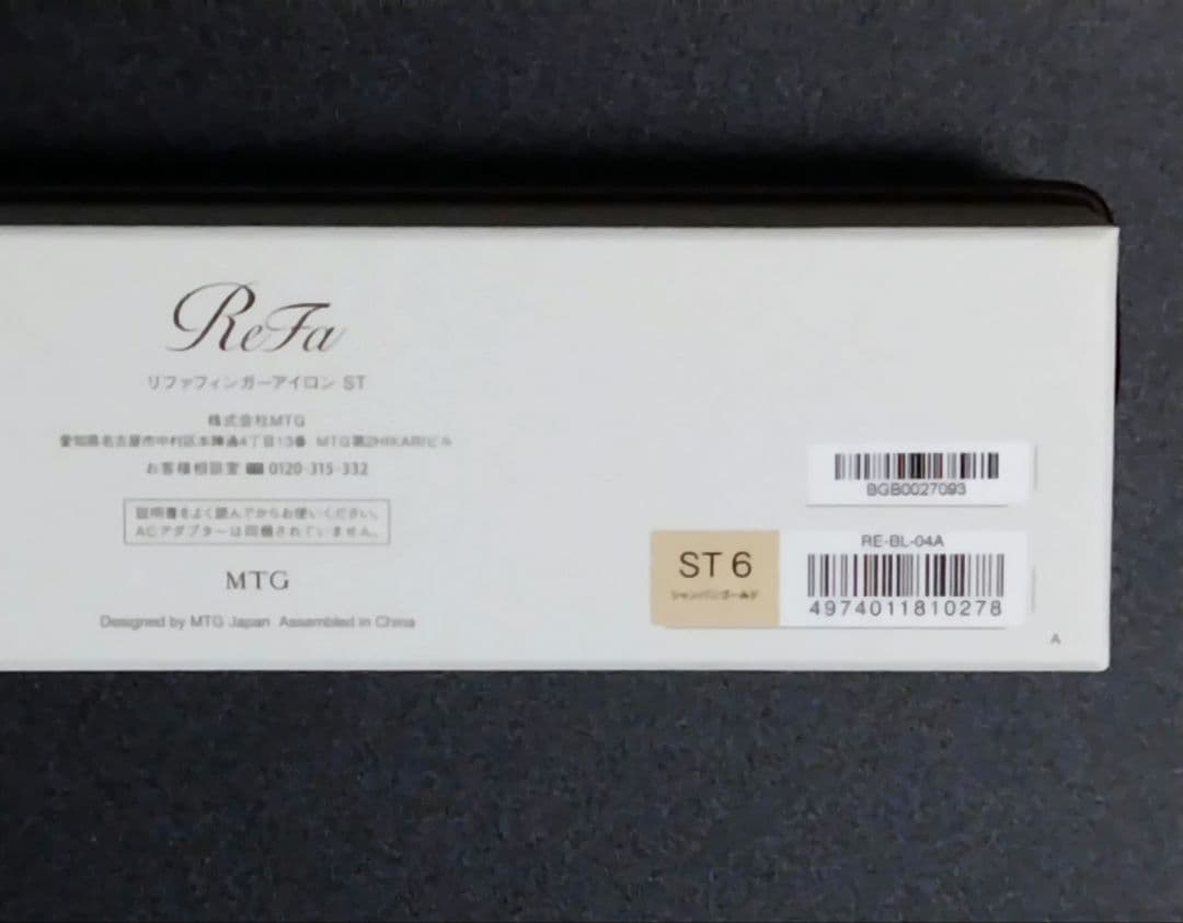 Rye　ReFa フィンガーアイロン ST 6シャンパンゴールド