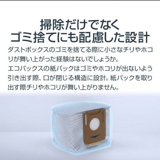 ECOVACS ロボット掃除機 DEEBOT N8＋