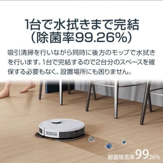 ECOVACS ロボット掃除機 DEEBOT N8＋