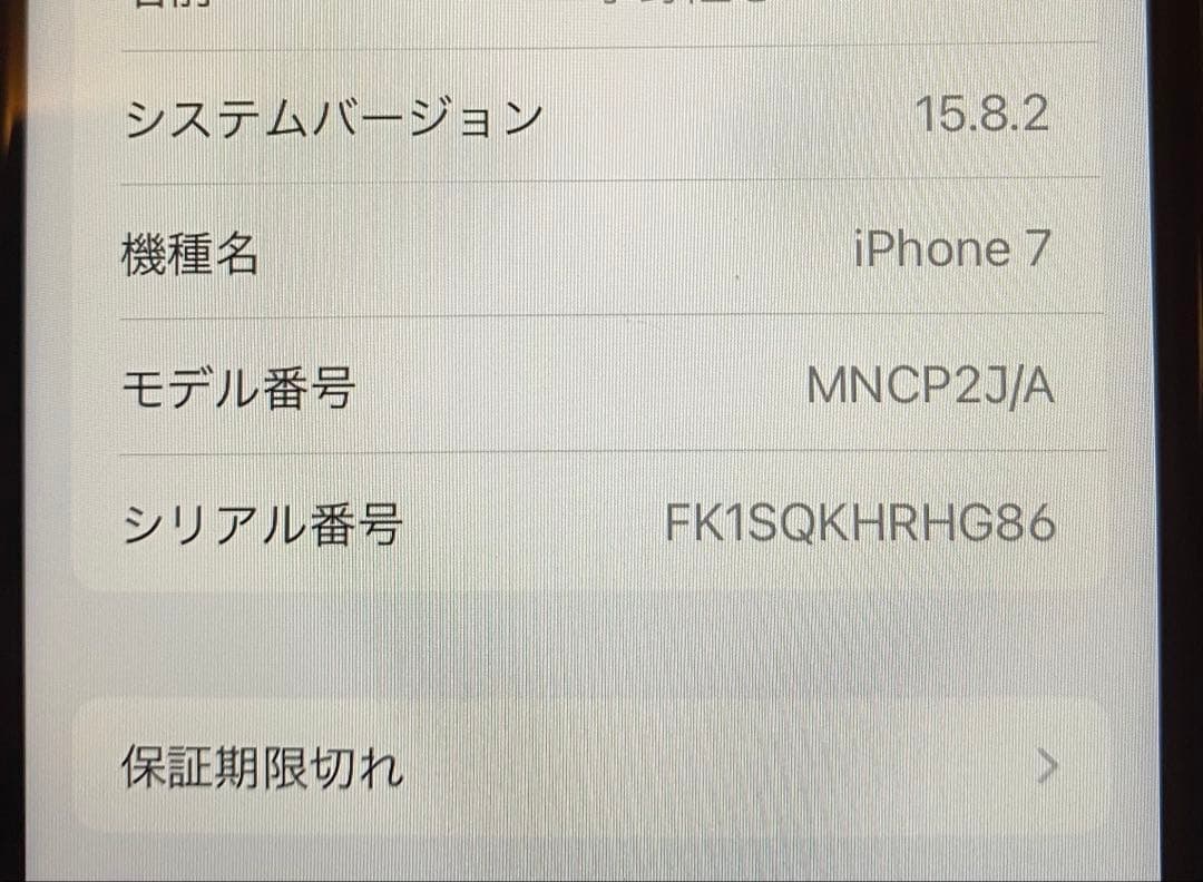 Apple iPhone 7 ブラック 128GB SIMフリー
