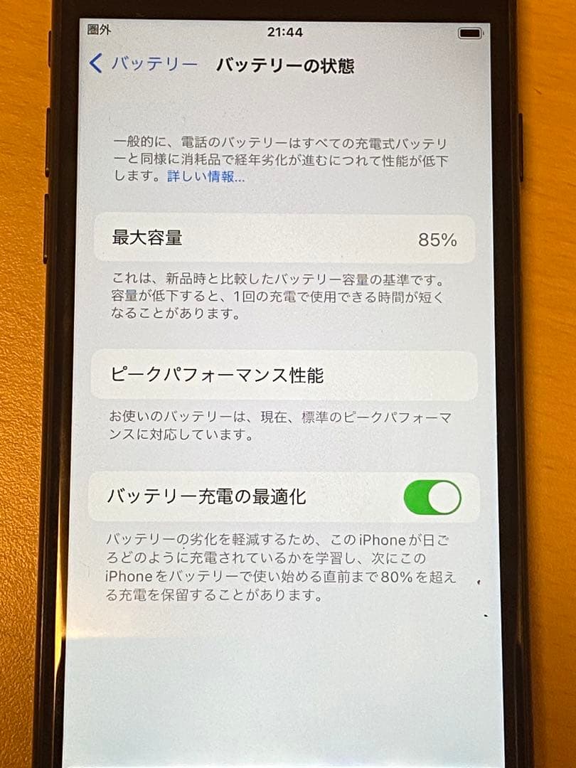Apple iPhone 7 ブラック 128GB SIMフリー