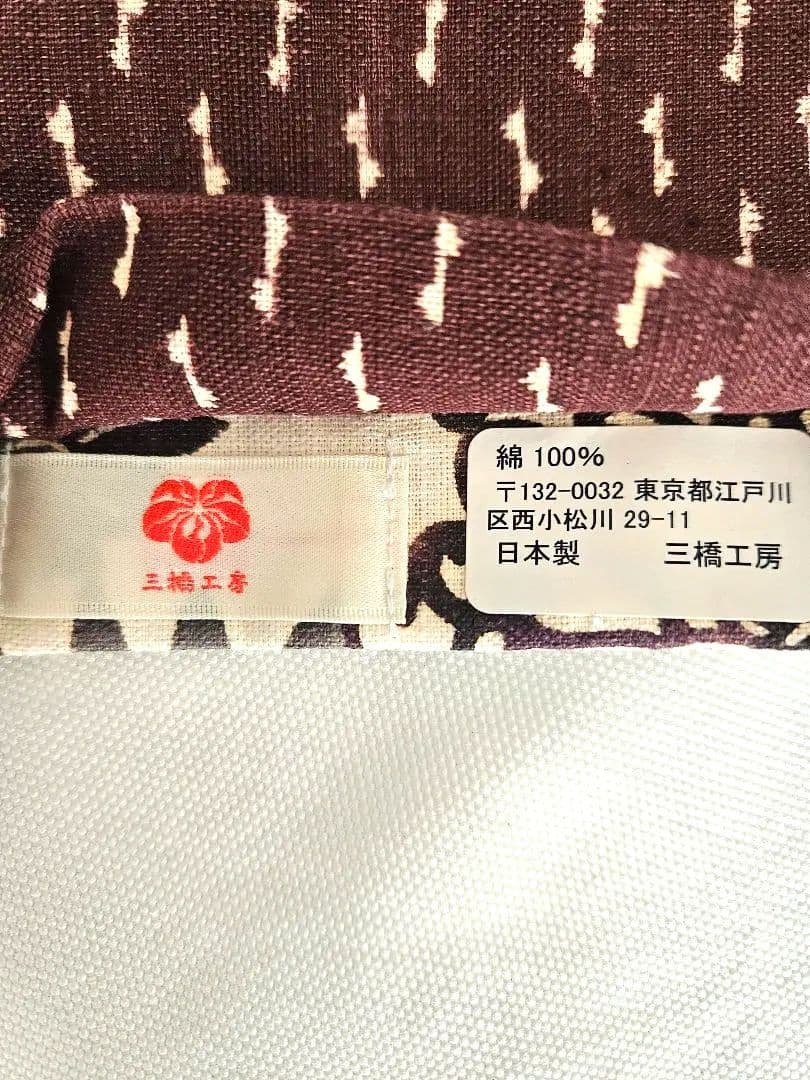 【arigato】三橋工房　半幅帯　型染め　菊柄