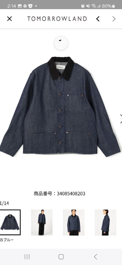 エディションカットオフデニムカバーオールデニムジャケットTOMORROWLAND