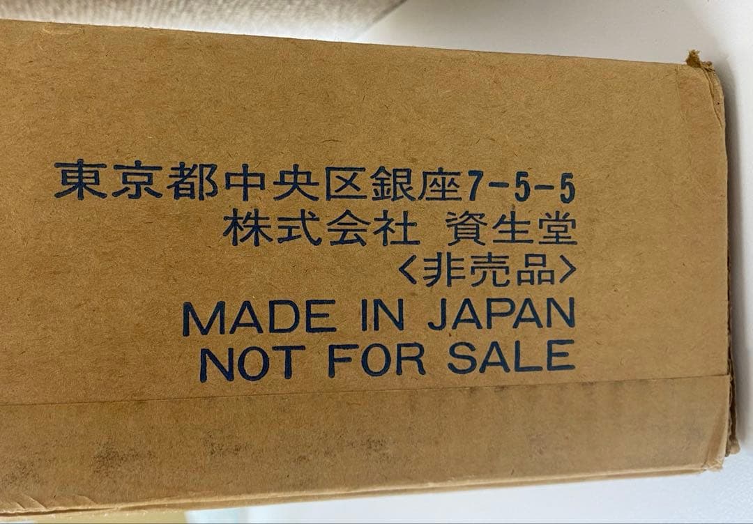 資生堂 花椿会 ロイヤルクラス 記念品 プロポーションミラー 1983年度
