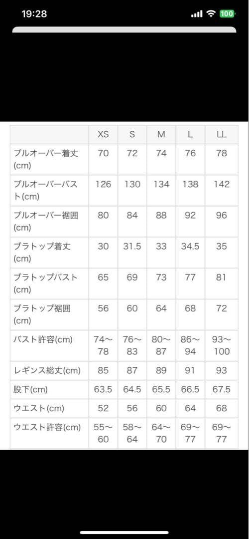 SUKALA ヨガウェア LL サイズ 花柄