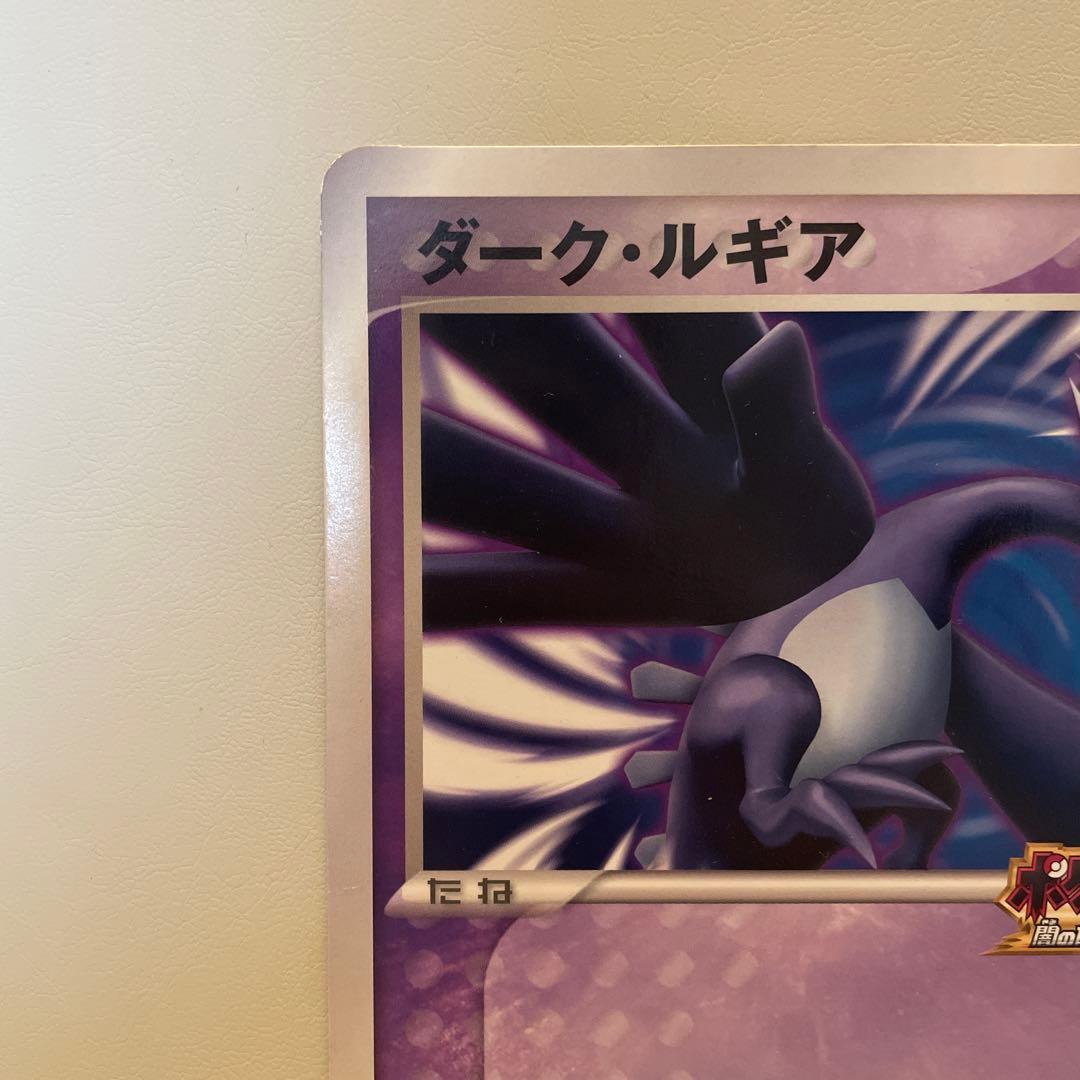 ダーク・ルギア ポケモンカード HP300 ジャンボカード
