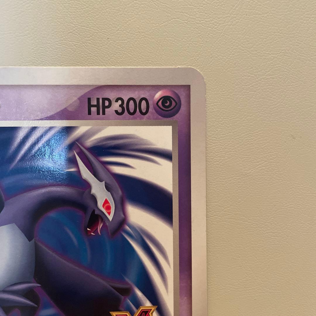 ダーク・ルギア ポケモンカード HP300 ジャンボカード