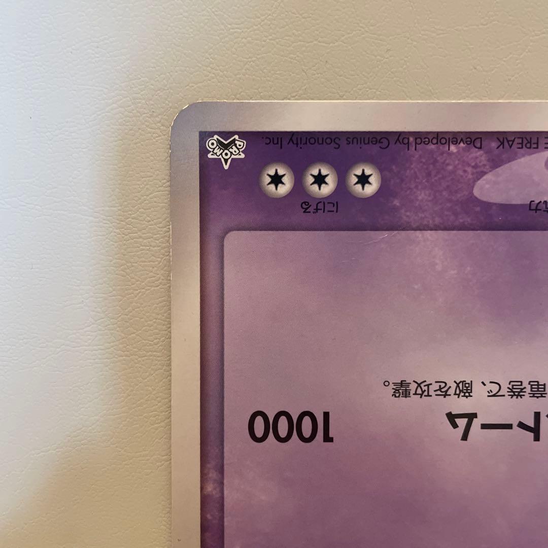 ダーク・ルギア ポケモンカード HP300 ジャンボカード