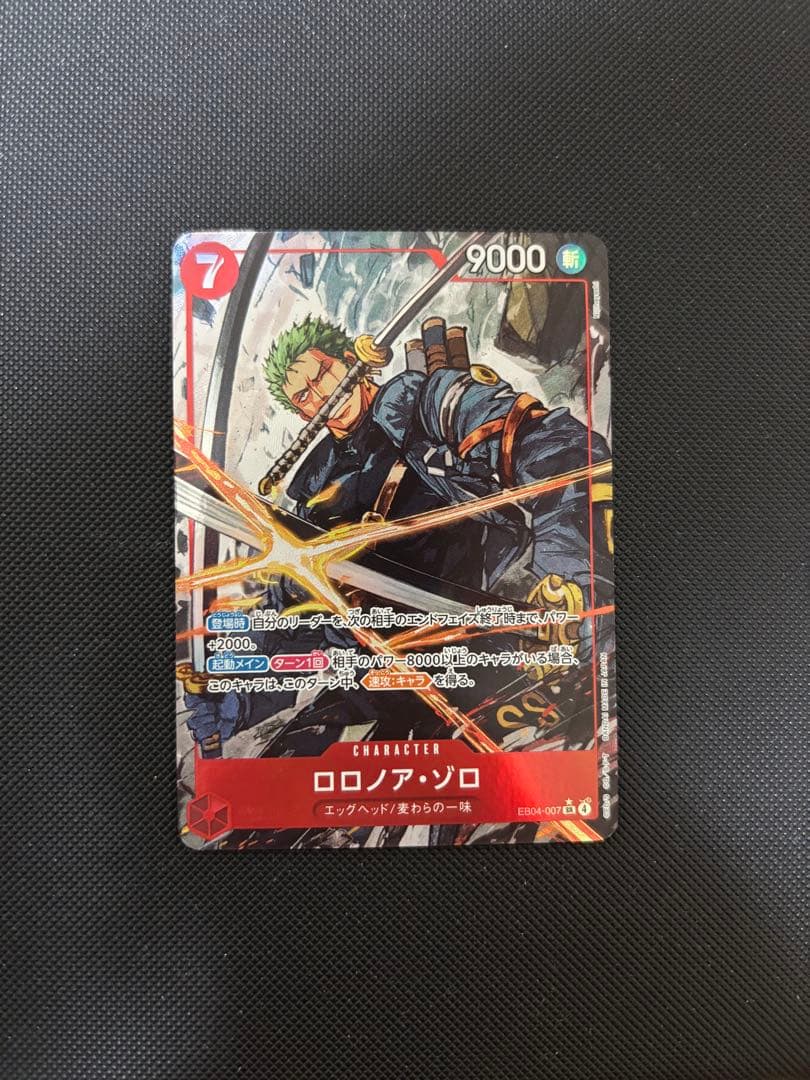 【エッグヘッドクライシス】ロロノア・ゾロ SR パラレル EB04-007