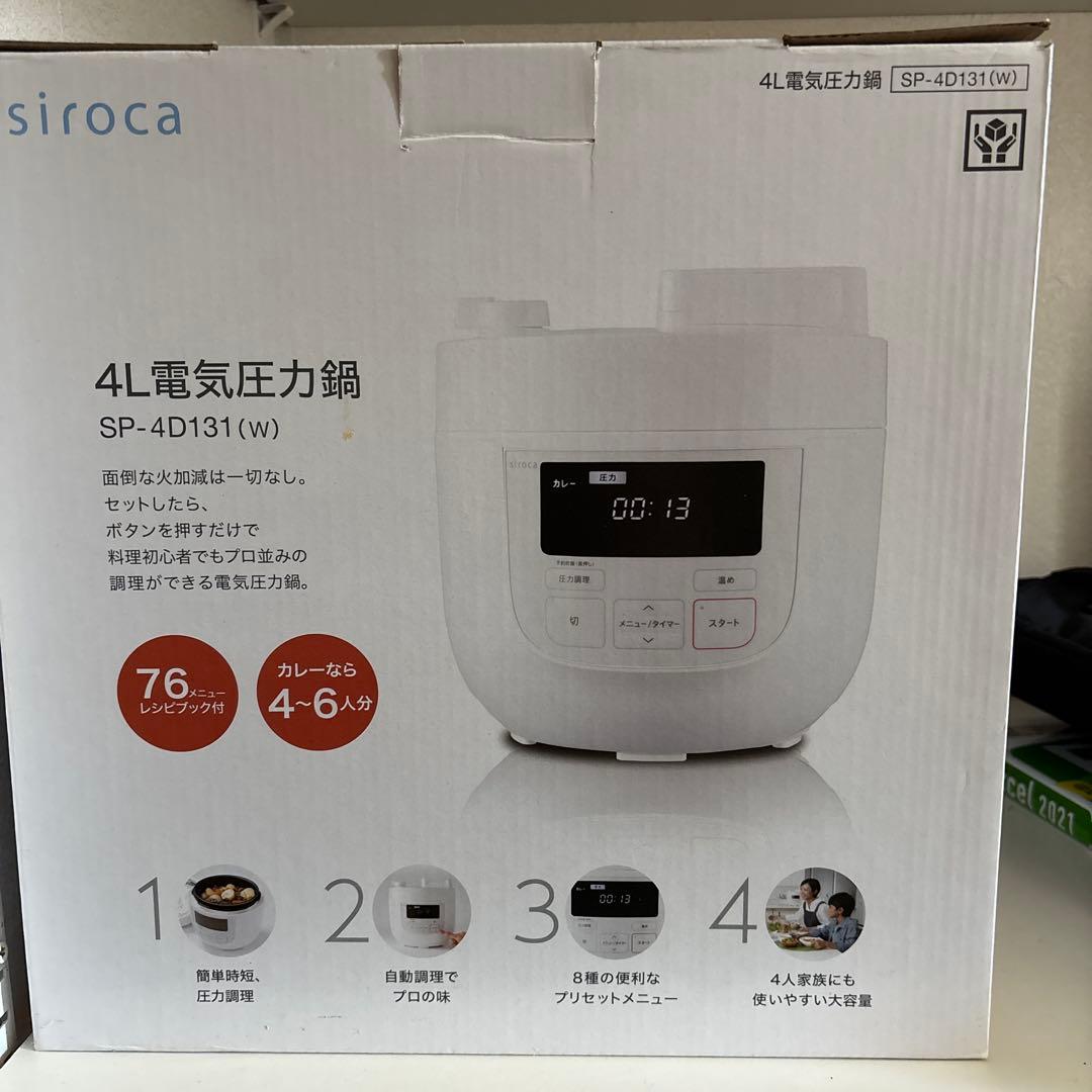 siroca 4L 電気圧力鍋 SP-4D131(W)