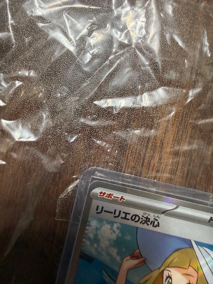 ポケモンカード　メガブレイブ　リーリエの決心　SR BOX SAR psa10