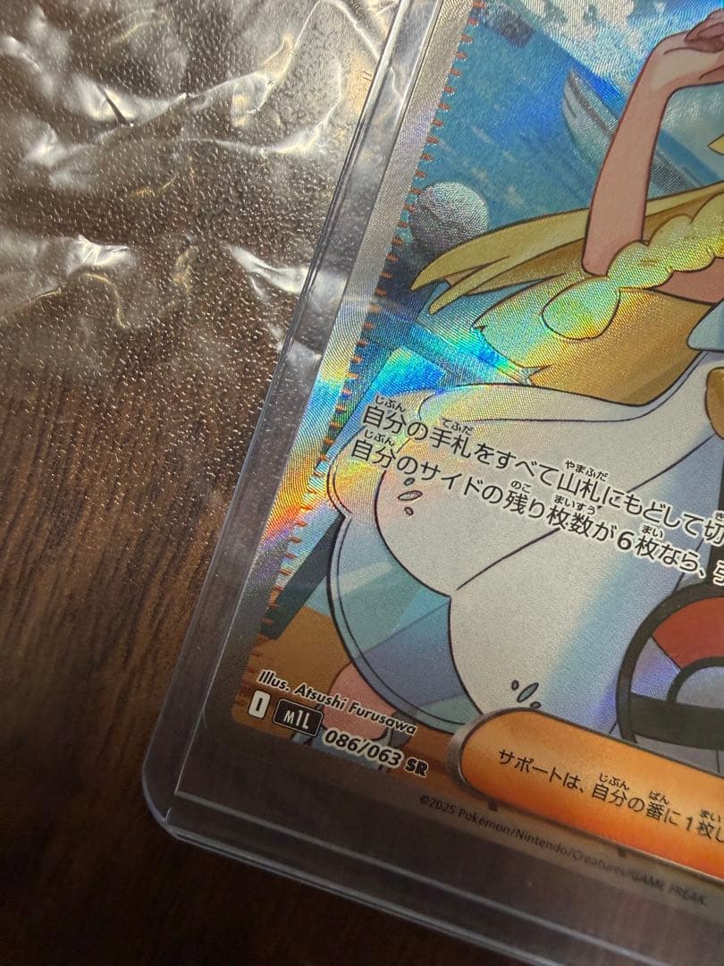 ポケモンカード　メガブレイブ　リーリエの決心　SR BOX SAR psa10