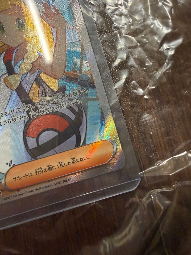 ポケモンカード　メガブレイブ　リーリエの決心　SR BOX SAR psa10