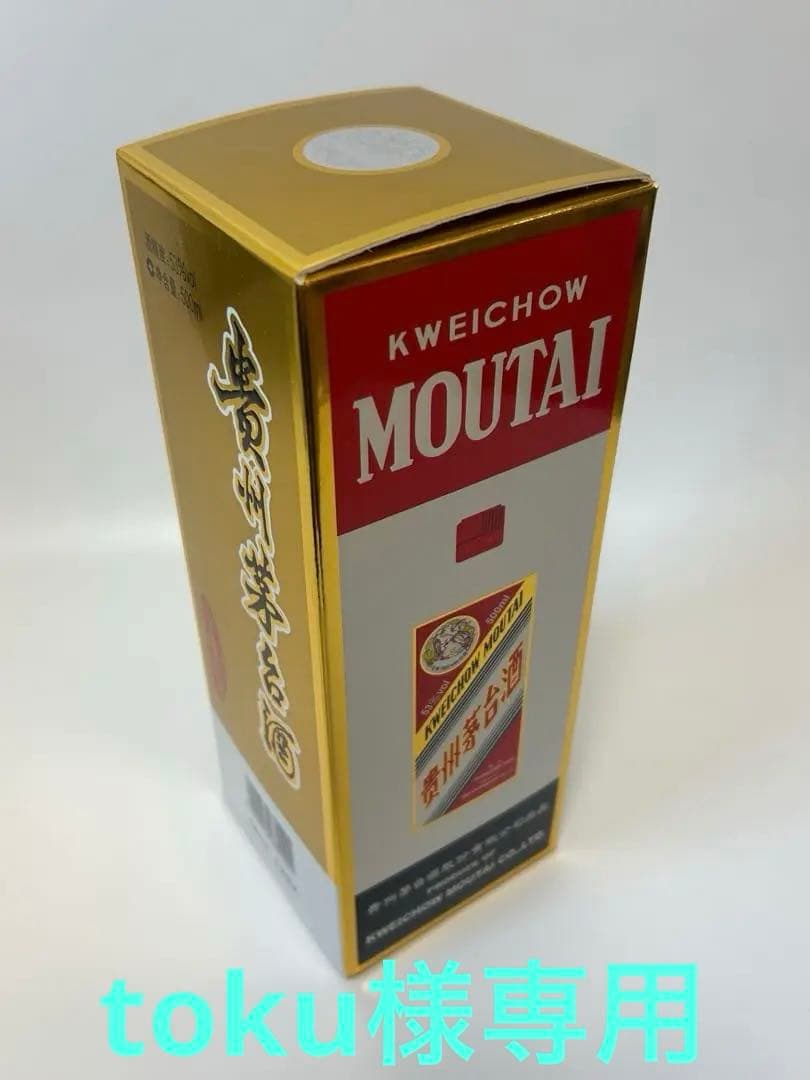 ★toku【未開栓】貴州茅台酒 マオタイ酒 MOUTAI