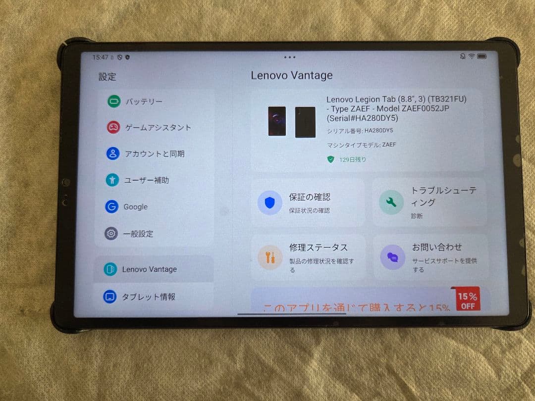 Lenovo Legion Tab (8.8”, 3) 国内版+純正周辺機器