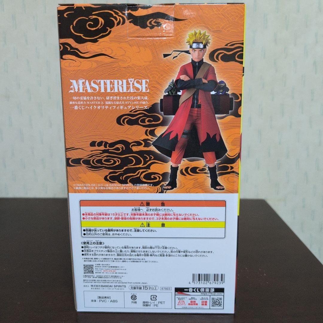 一番くじ　ナルト　NARUTO　フィギュア　A賞　うずまきナルト　仙人モード