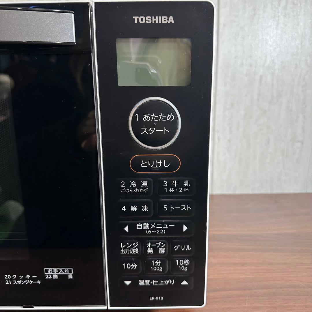 美品 TOSHIBA オーブンレンジ 18L ER-X18(W) 22年製