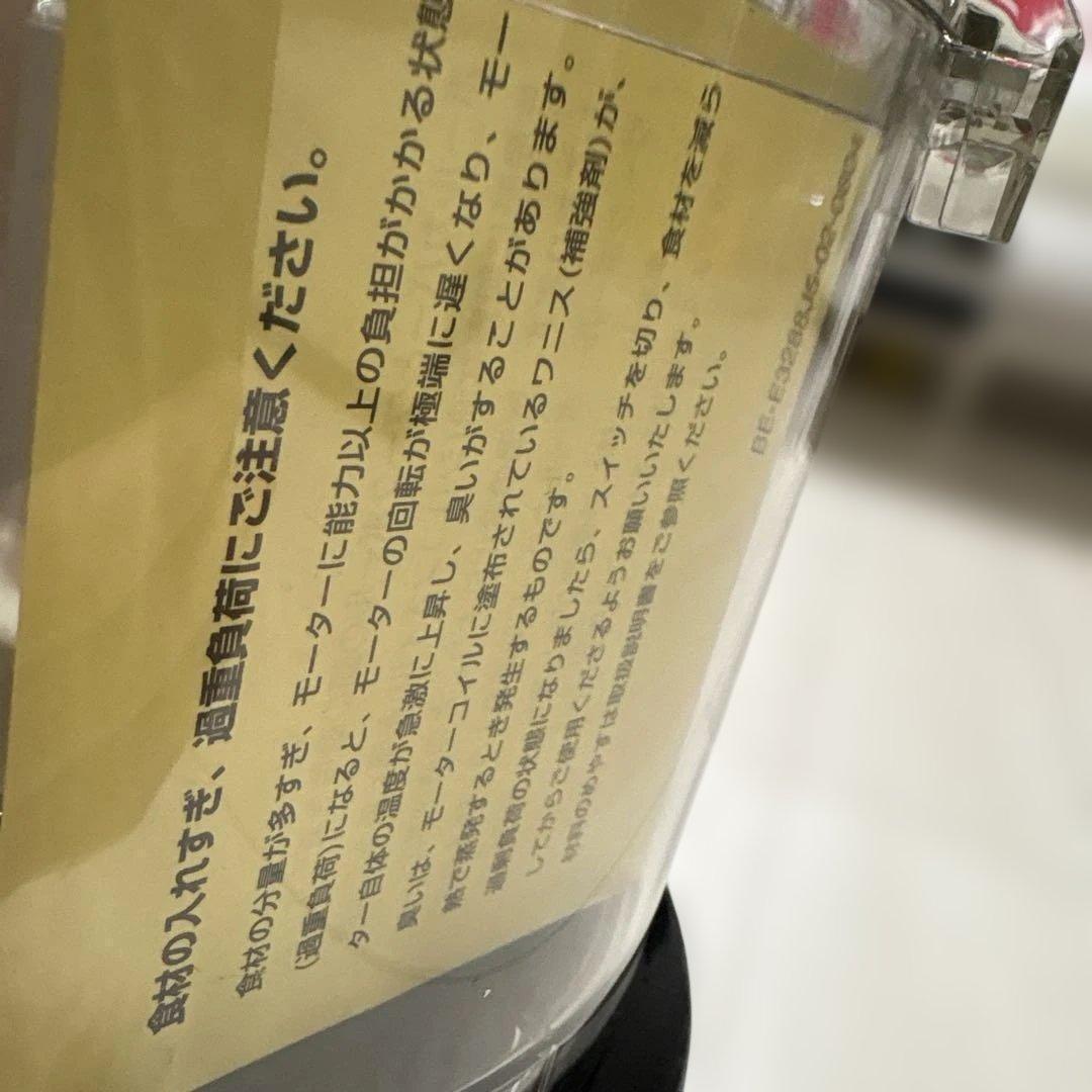 【未使用品】Amway フードプロセッサー 284810J 多機能 ミキサー