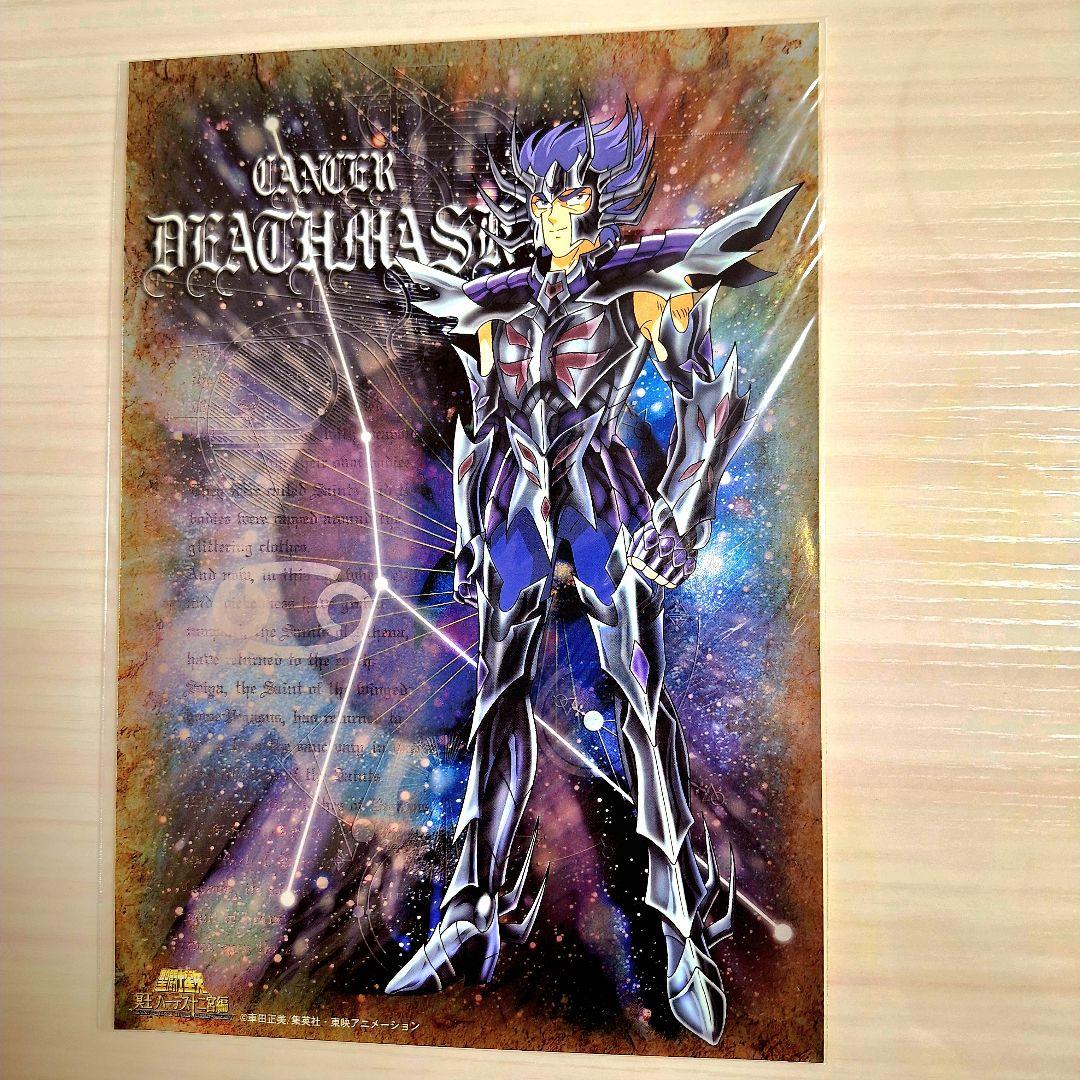 聖闘士星矢　黄金聖闘士(冥衣バージョン)　大型ステッカー　6枚セット