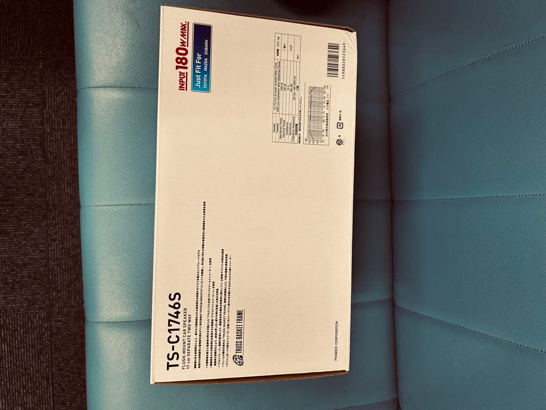 17cmセパレート2ウェイスピーカー Cシリーズ TS-C1746S