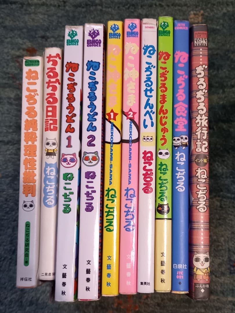 ねこぢる関連10冊セット