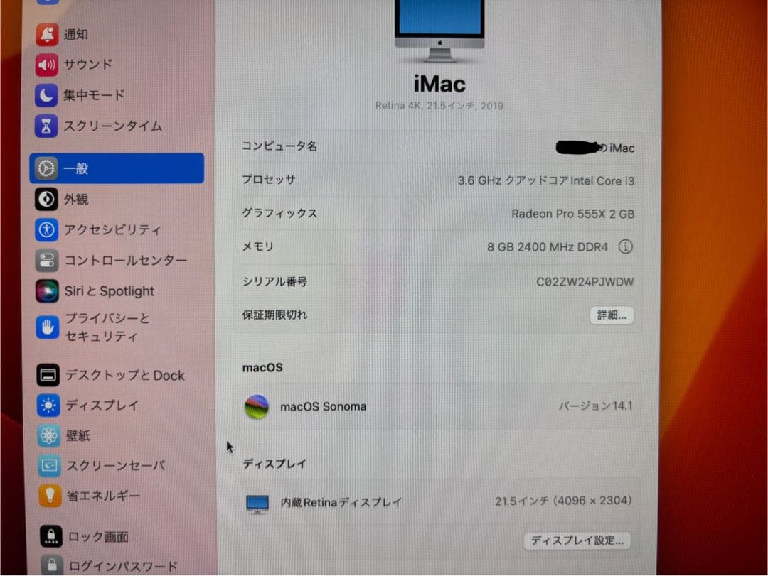 【タイムセール】iMac（2019-21.5インチ）キーボード・マウス・箱付き