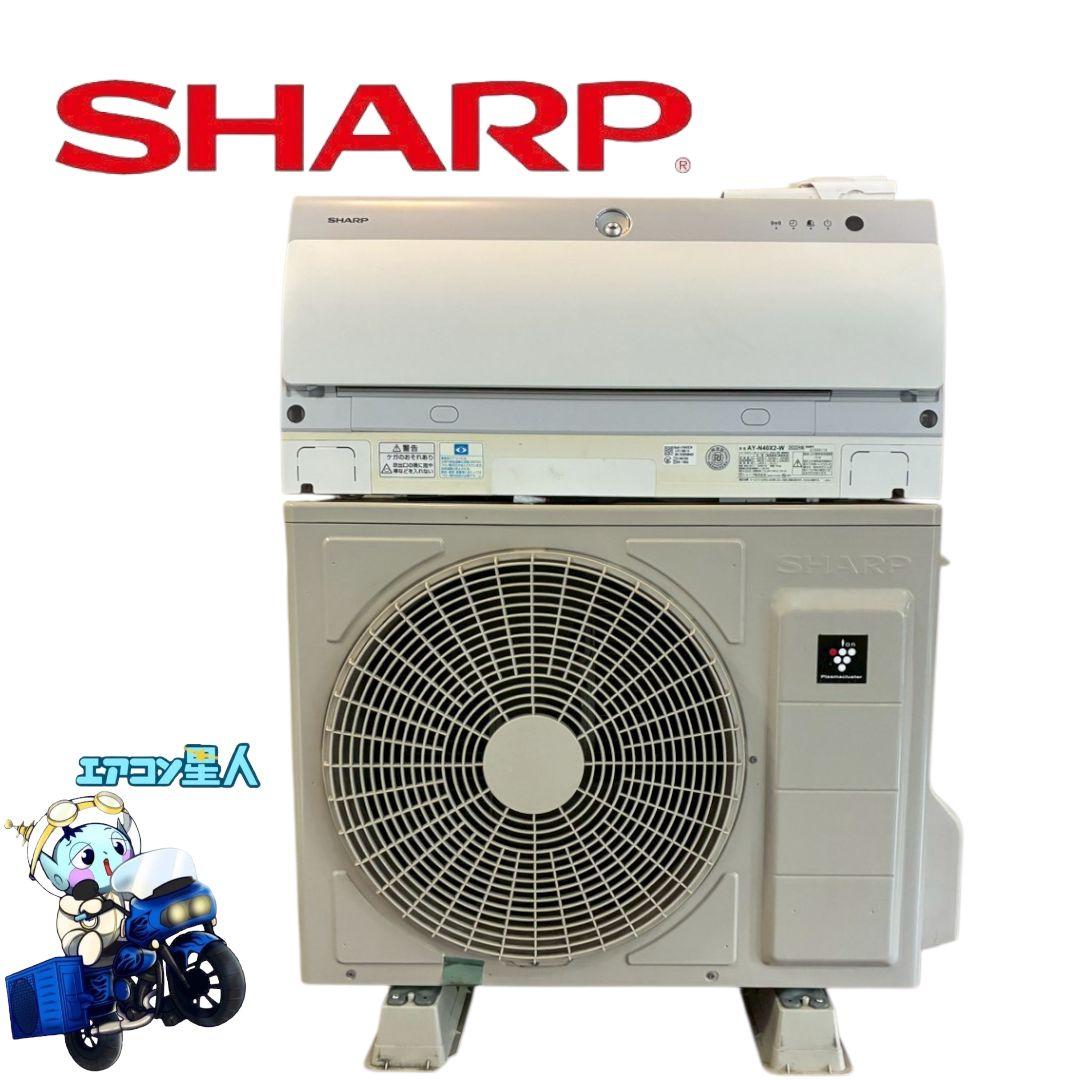 ◯2098 シャープ【AY-N40X2-W】2022年製 14畳 エアコン 中古