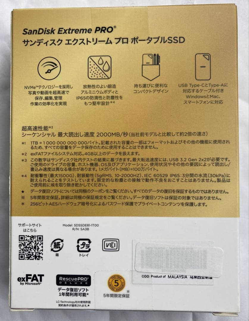 【新品未使用未開封】SanDisk エクストリームプロポータブルSSD 1TB