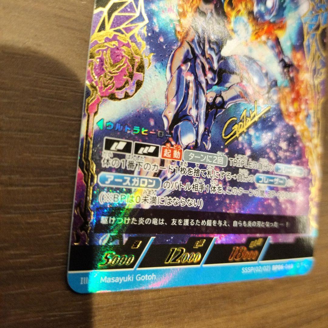 【匿名配送】ウルトラマンブレザー SSSP BP06-049 轟刃と機甲の盟友