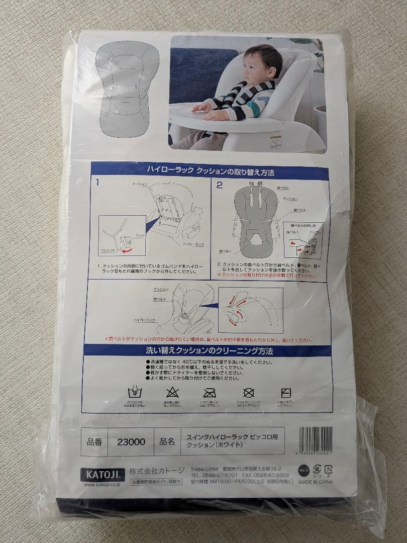 【美品】KATOJI カトージ ハイローラックピッコロ ☆新品替えシート付