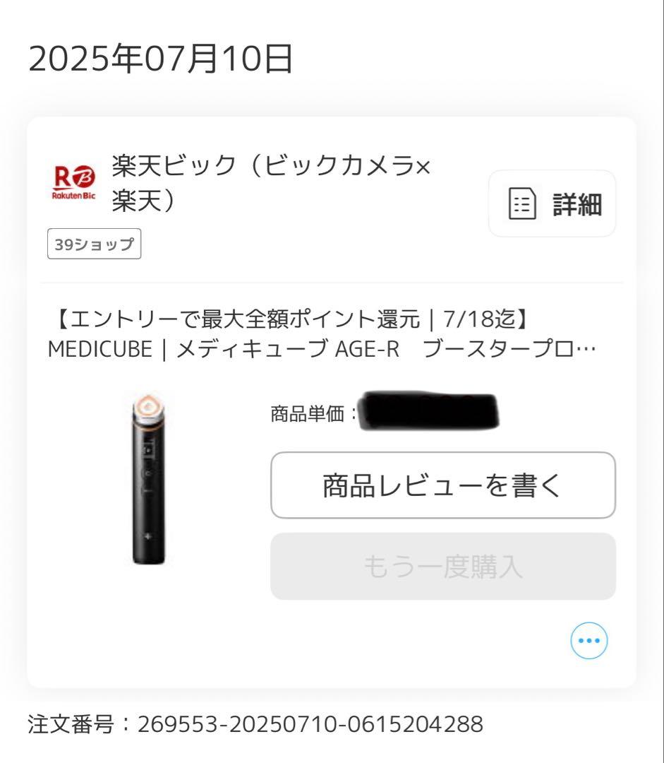 メディキューブ AGE-R ブースタープロ ブラック MEDICUBE 美顔器