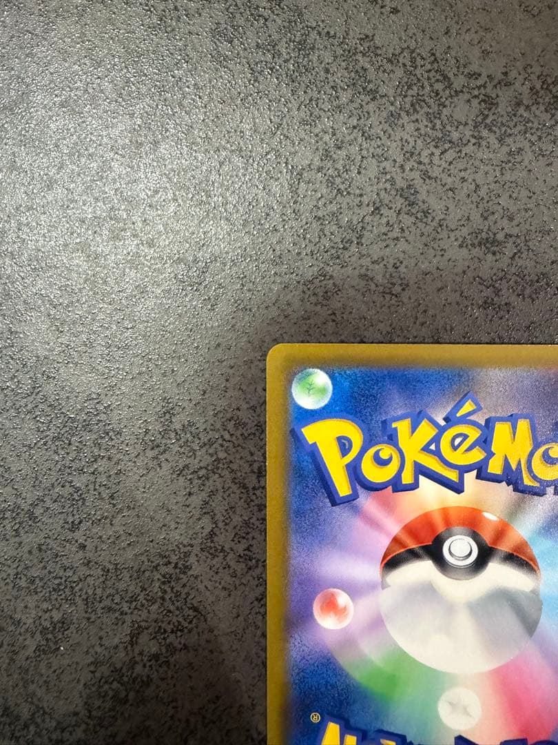 ピカチュウex SAR MEGAドリームex ポケカ