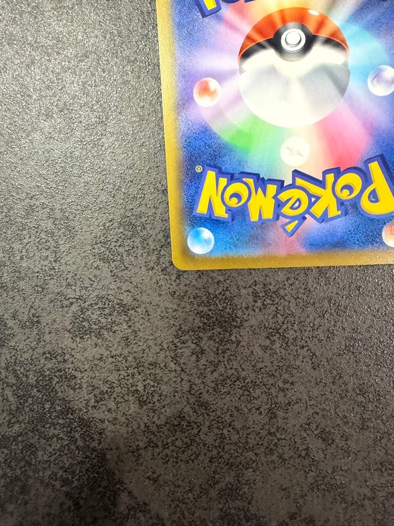 ピカチュウex SAR MEGAドリームex ポケカ