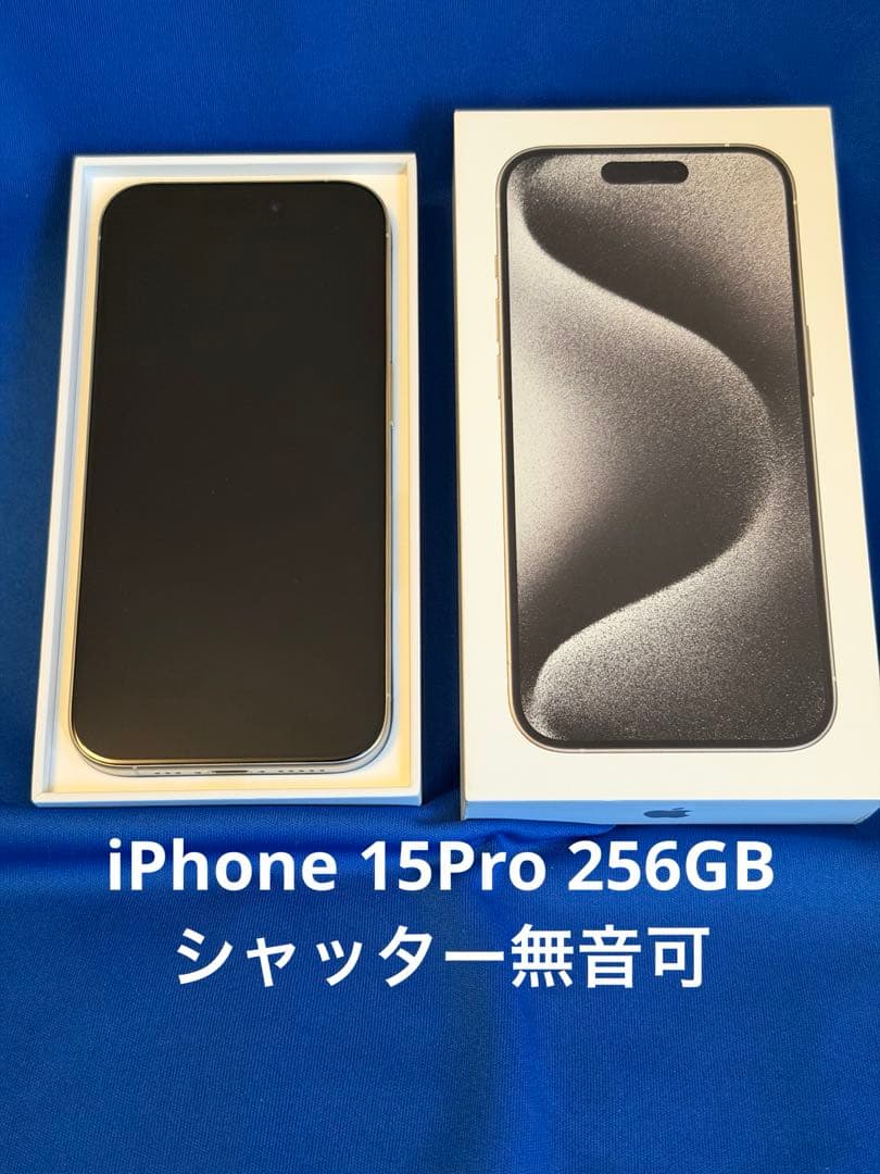 海外版 iPhone15 Pro 256GB ホワイトチタニウム　US版