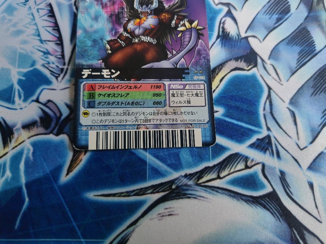 希少大会プロモカード！デーモン