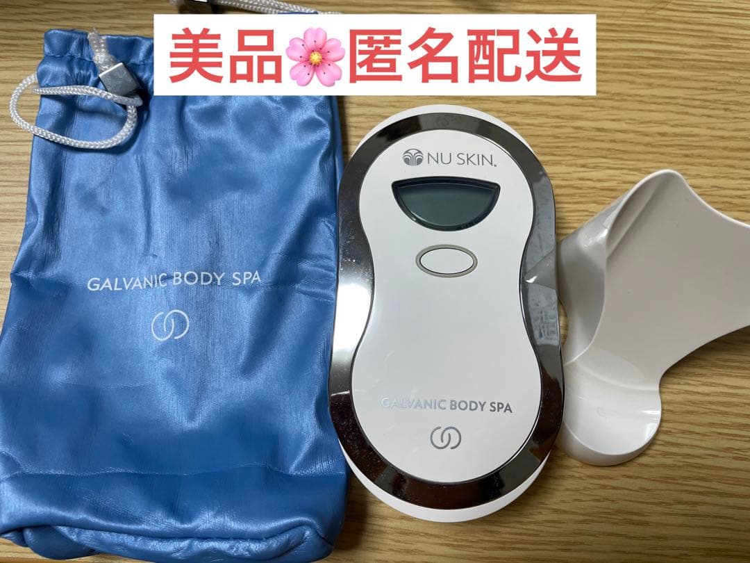 ニュースキン ageLOC®︎ ガルバニック ボディスパ（本体セット）