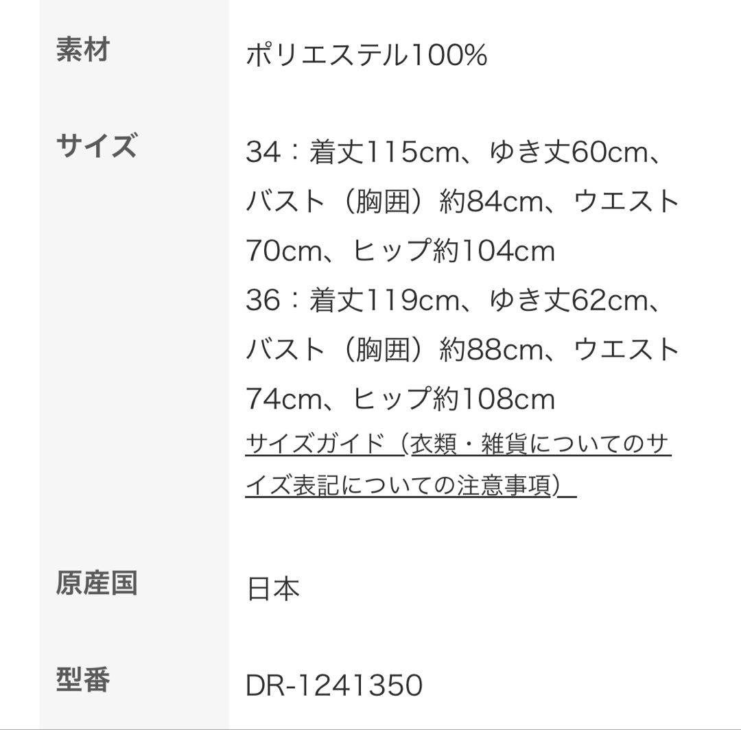 限定価格　TSURU by MARIKO OIKAWAフラワードレス